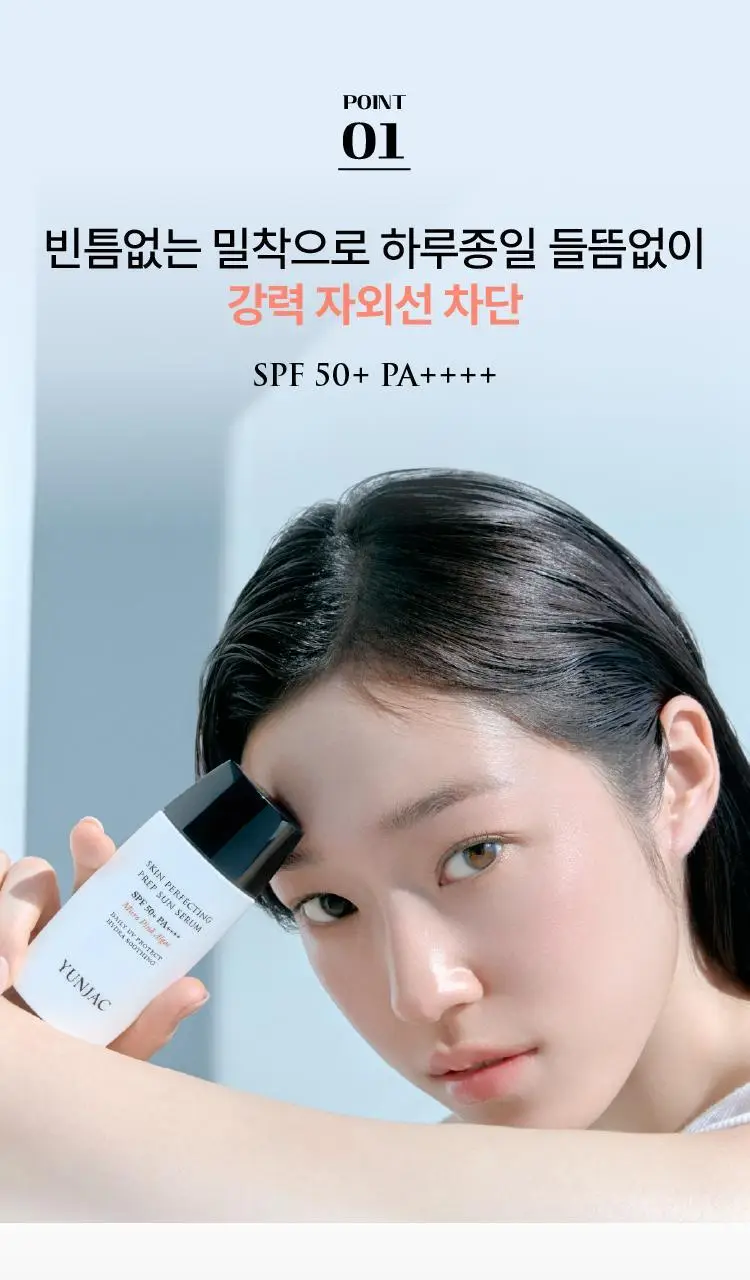 [NEW/화잘먹선] 연작 스킨 퍼펙팅 프렙 선 세럼 상세페이지 5